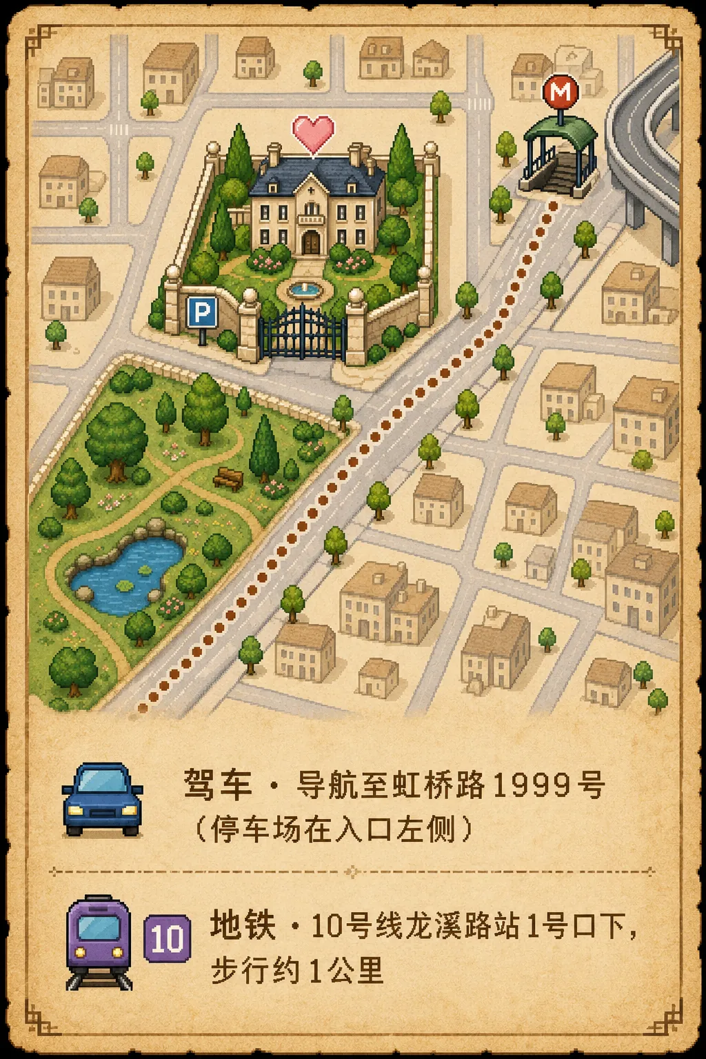 虹桥壹号交通图：驾车导航至虹桥路1999号（停车场在入口左侧）；地铁10号线龙溪路站1号口出，步行约1公里